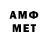 АМФЕТАМИН VHQ Andrey Kydumov
