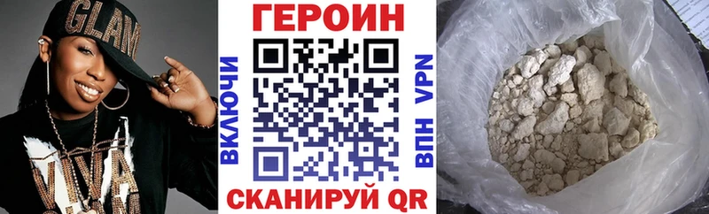 ГЕРОИН герыч  где найти   Старая Русса 