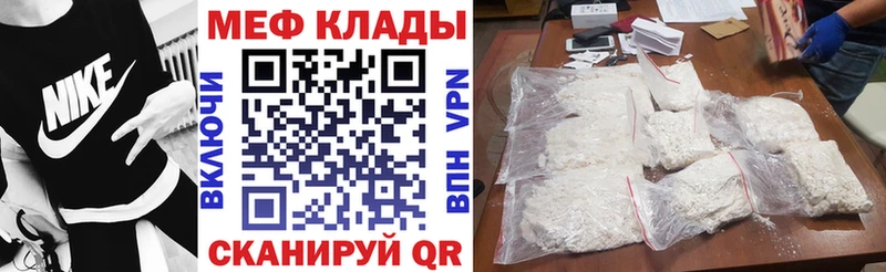 Меф мяу мяу что такое наркотик Старая Русса