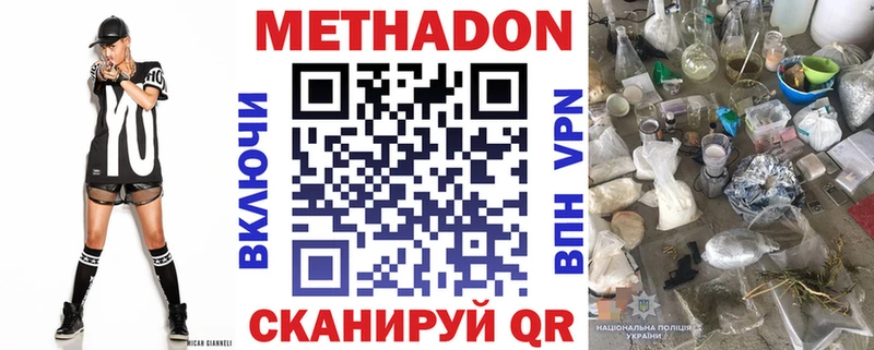 Метадон белоснежный  Старая Русса 